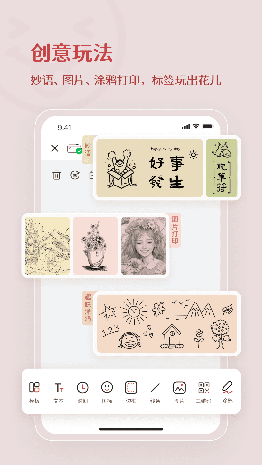 ��Сӡapp�ٷ�����v2.5.12 ���°�