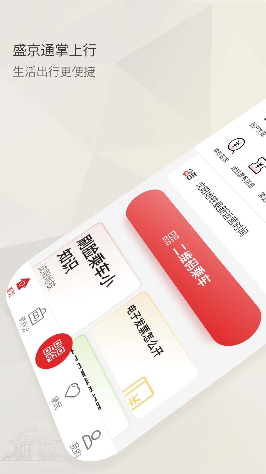 ʢ��ͨapp���ذ�װ���°�v4.5.0 ��׿��