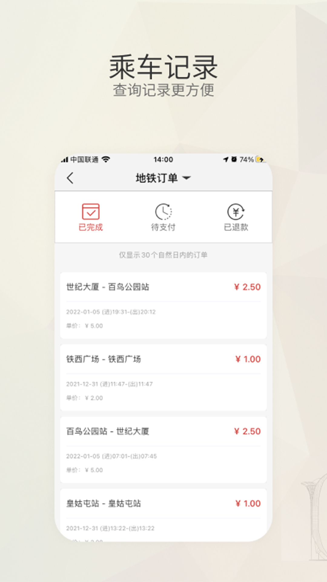 ʢ��ͨapp���ذ�װ���°�v4.5.0 ��׿��