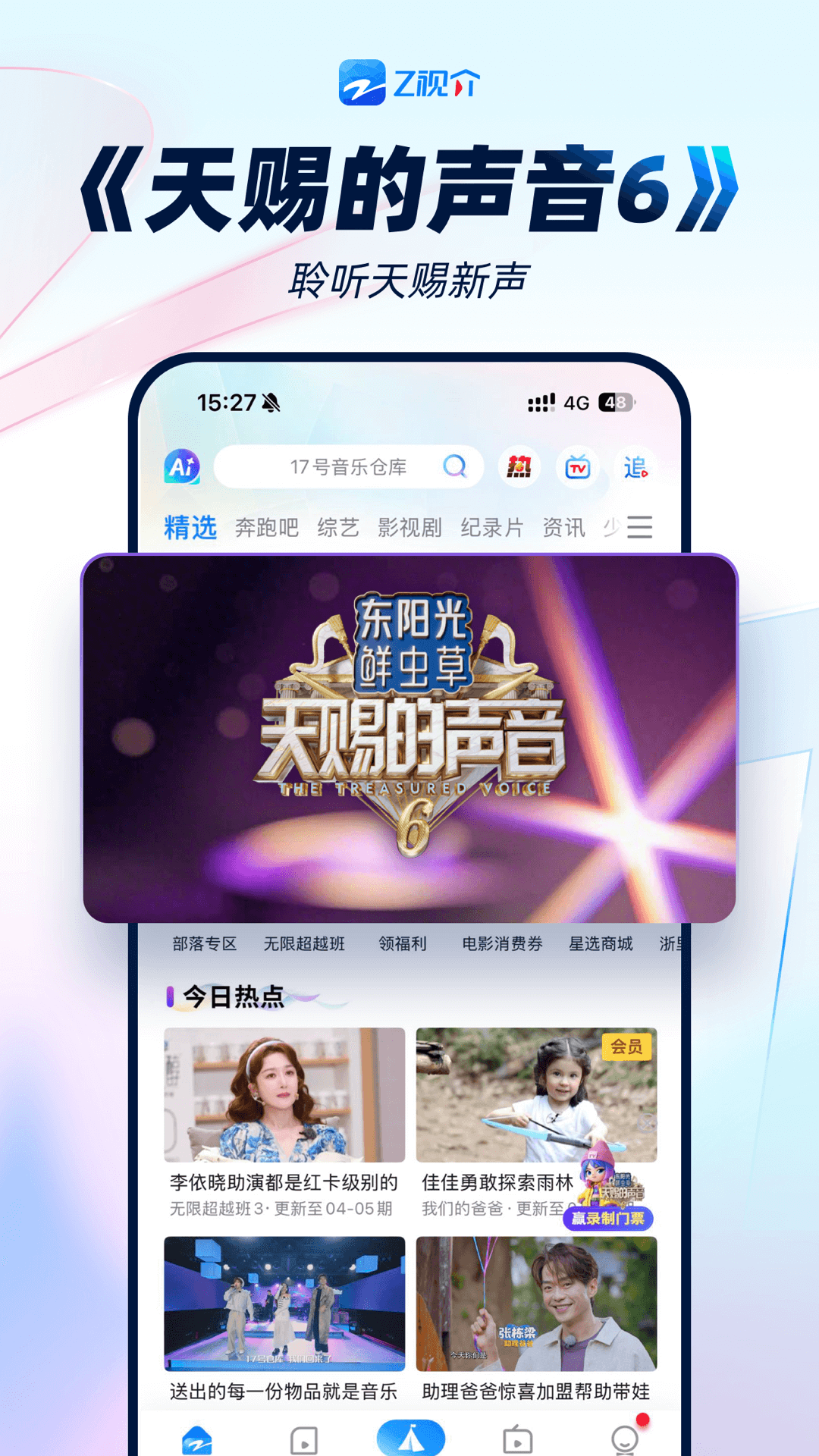 �й���TV���Ӱ�(Z�ӽ�)v7.1.7 ���°�