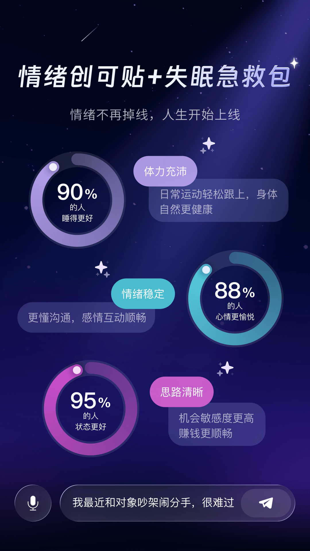 SleepAI���°汾v1.0.7 ��׿��