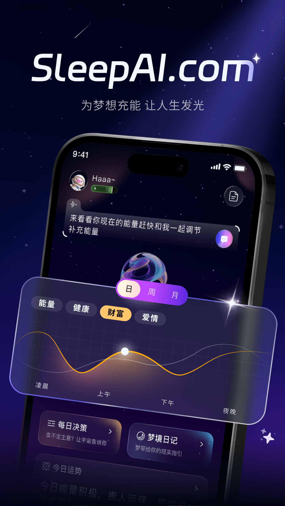 SleepAI���°汾v1.0.7 ��׿��