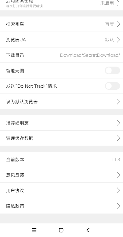 �ֻ������app�ֻ���v1.1.3 ���°�