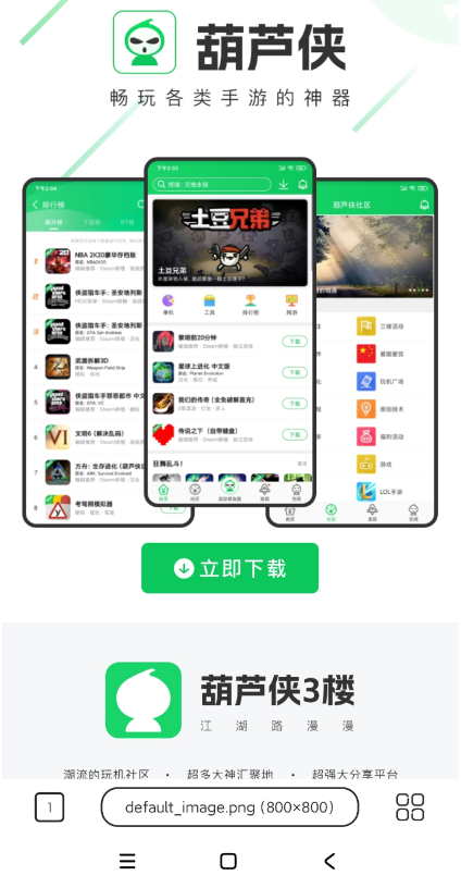 �ֻ������app�ֻ���v1.1.3 ���°�