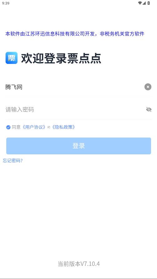 Ʊ���app�ٷ���v7.10.4 ���°�