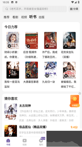 ����С˵app����Ķ����������½�v1.0.0.2 ��׿��