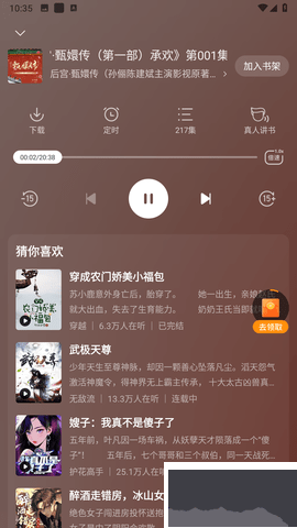 ����С˵app����Ķ����������½�v1.0.0.2 ��׿��