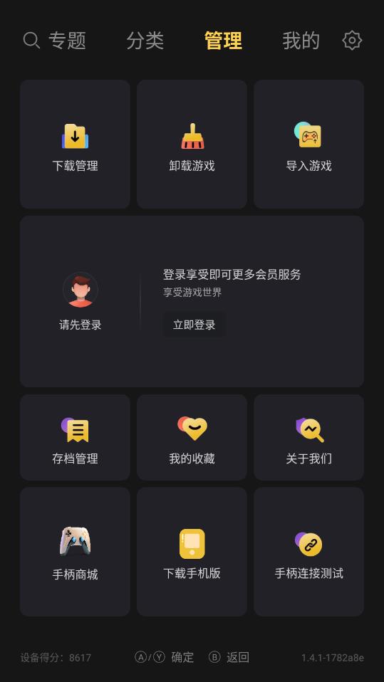 С��ģ����tv���ٰ�v1.4.1 ���°�