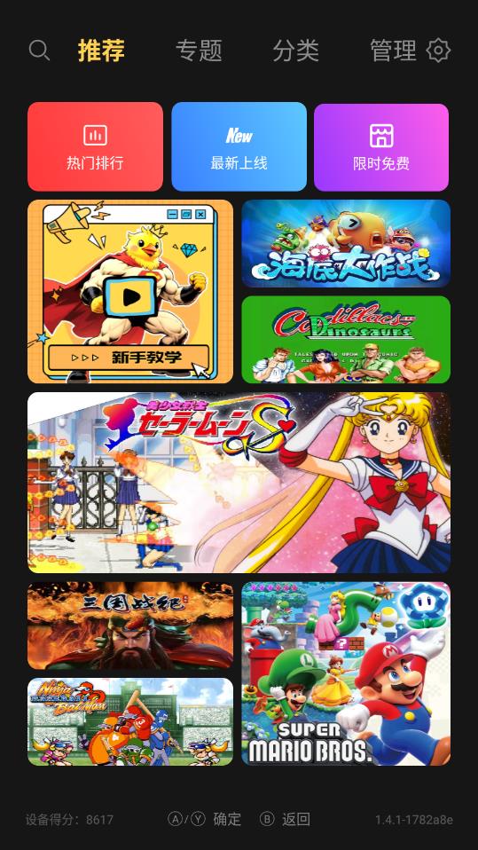 С��ģ����tv���ٰ�v1.4.1 ���°�