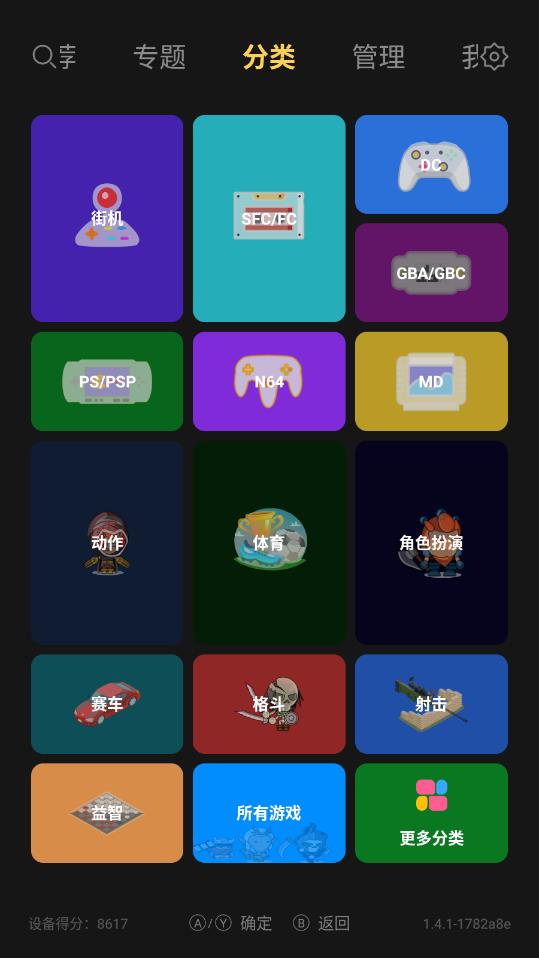 С��ģ����tv���ٰ�v1.4.1 ���°�