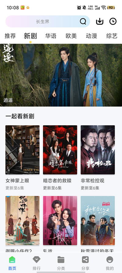 ׷����Ƶ���°汾v1.0.0 ��׿��