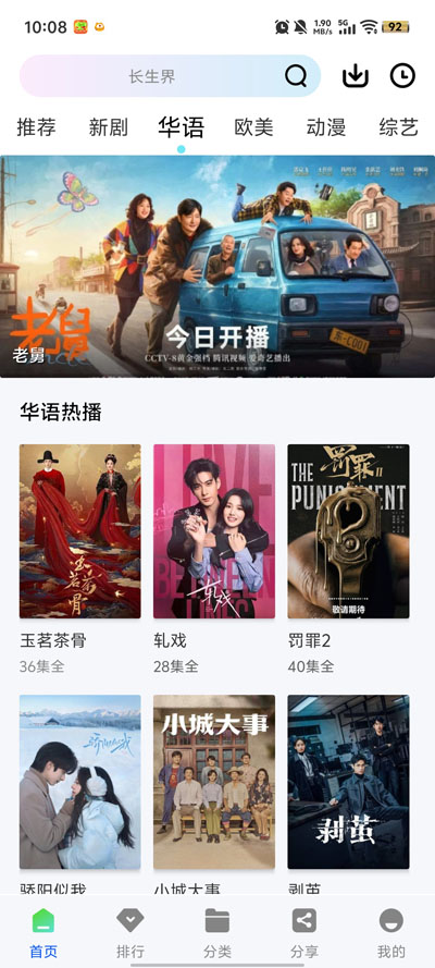 ׷����Ƶ���°汾v1.0.0 ��׿��