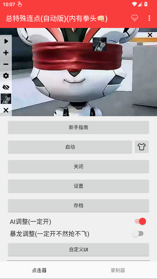 �����������Զ�������ȭͷapp�ֻ���v2.0.12.30 ���°�