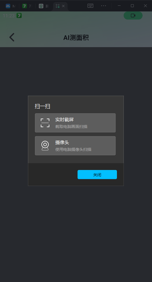 ����ʵ�ü�����app�ֻ���v1.0.10 ���°�