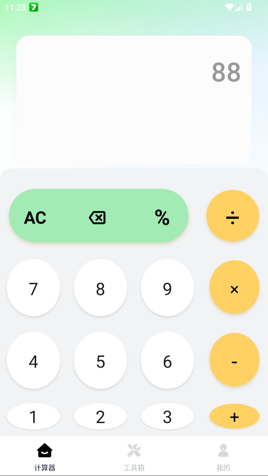 ����ʵ�ü�����app�ֻ���v1.0.10 ���°�