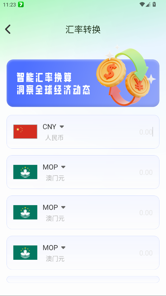 ����ʵ�ü�����app�ֻ���v1.0.10 ���°�