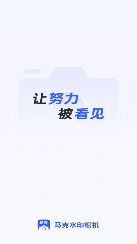 ����ˮӡ����ٷ�����appv14.9.6 ���°�