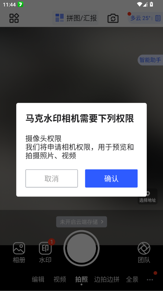 ����ˮӡ����ٷ�����appv14.9.6 ���°�