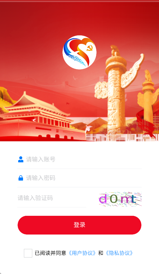 �ǻ۵�������ƽ̨app���°�v2.2.2 ��׿��