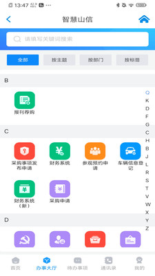 �ǻ�ɽ��app�ٷ���v2.2.5 ���°�