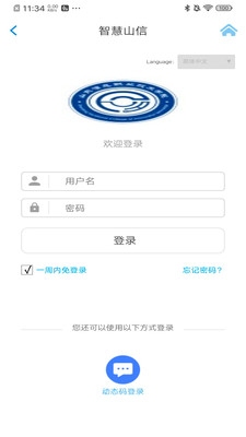 �ǻ�ɽ��app�ٷ���v2.2.5 ���°�