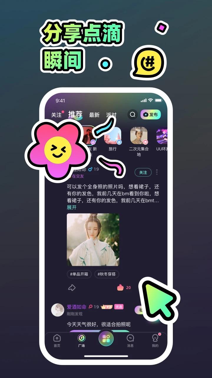 MOHO����app���°�v2.3.4 �ٷ���