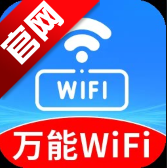 万能WiFi天天连app手机版(万能WiFi匙天天连)v1.0.01.00 最新版
