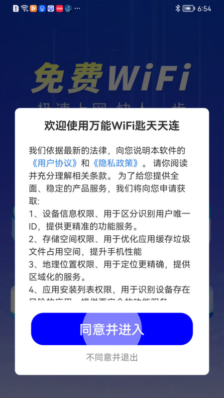 ����WiFi������app�ֻ���(����WiFi��������)v1.0.01.00 ���°�