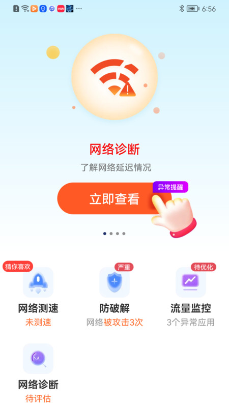 ����WiFi������app�ֻ���(����WiFi��������)v1.0.01.00 ���°�