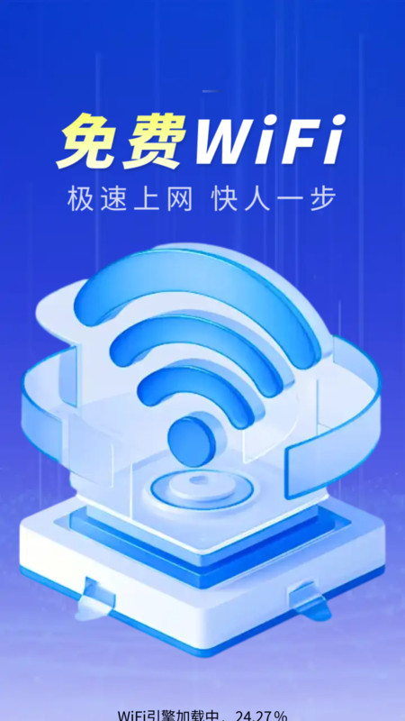 ����WiFi������app�ֻ���(����WiFi��������)v1.0.01.00 ���°�