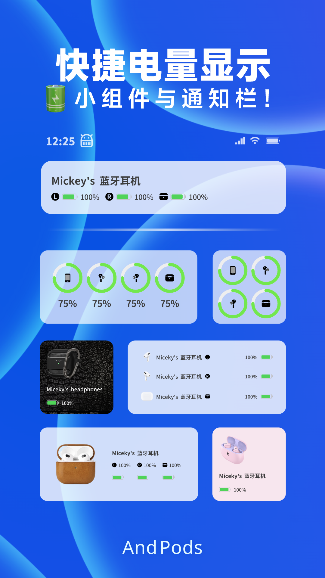 AndPods��׿��v4.2.11 ���°�