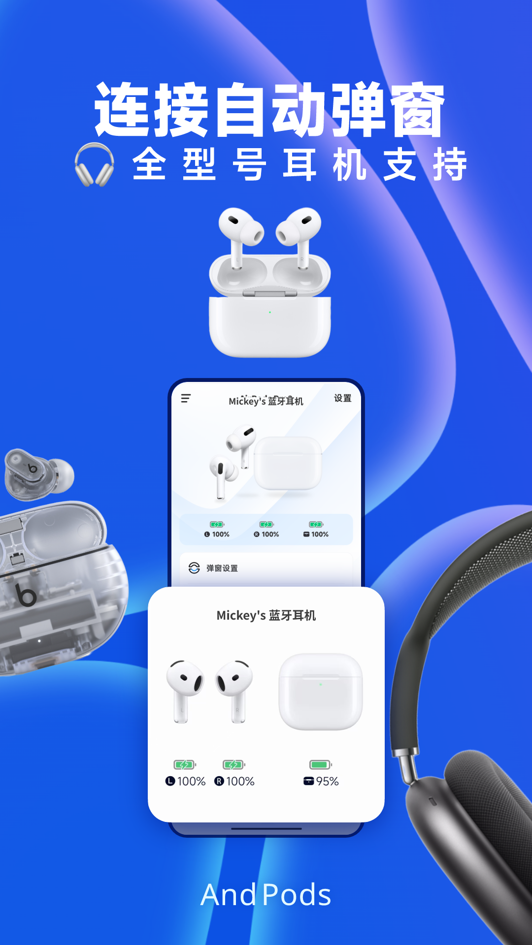 AndPods��׿��v4.2.11 ���°�