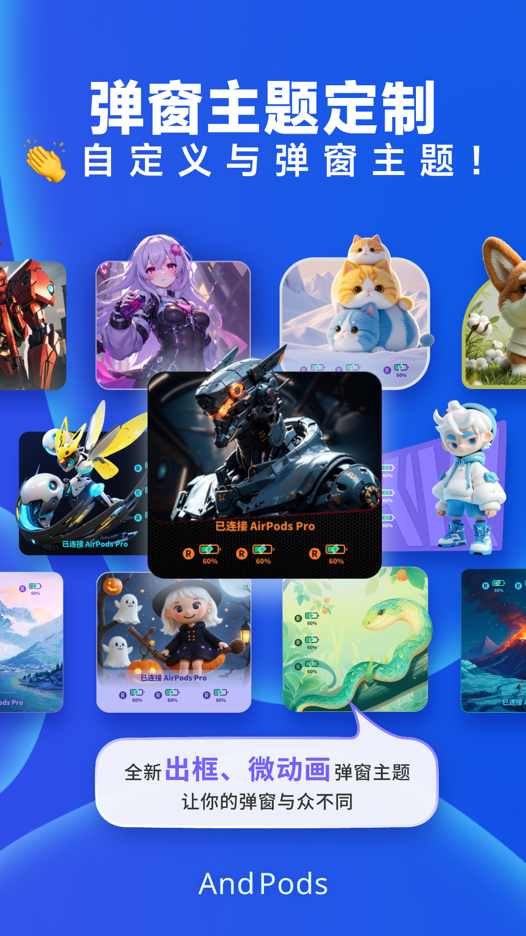 AndPods��׿��v4.2.11 ���°�