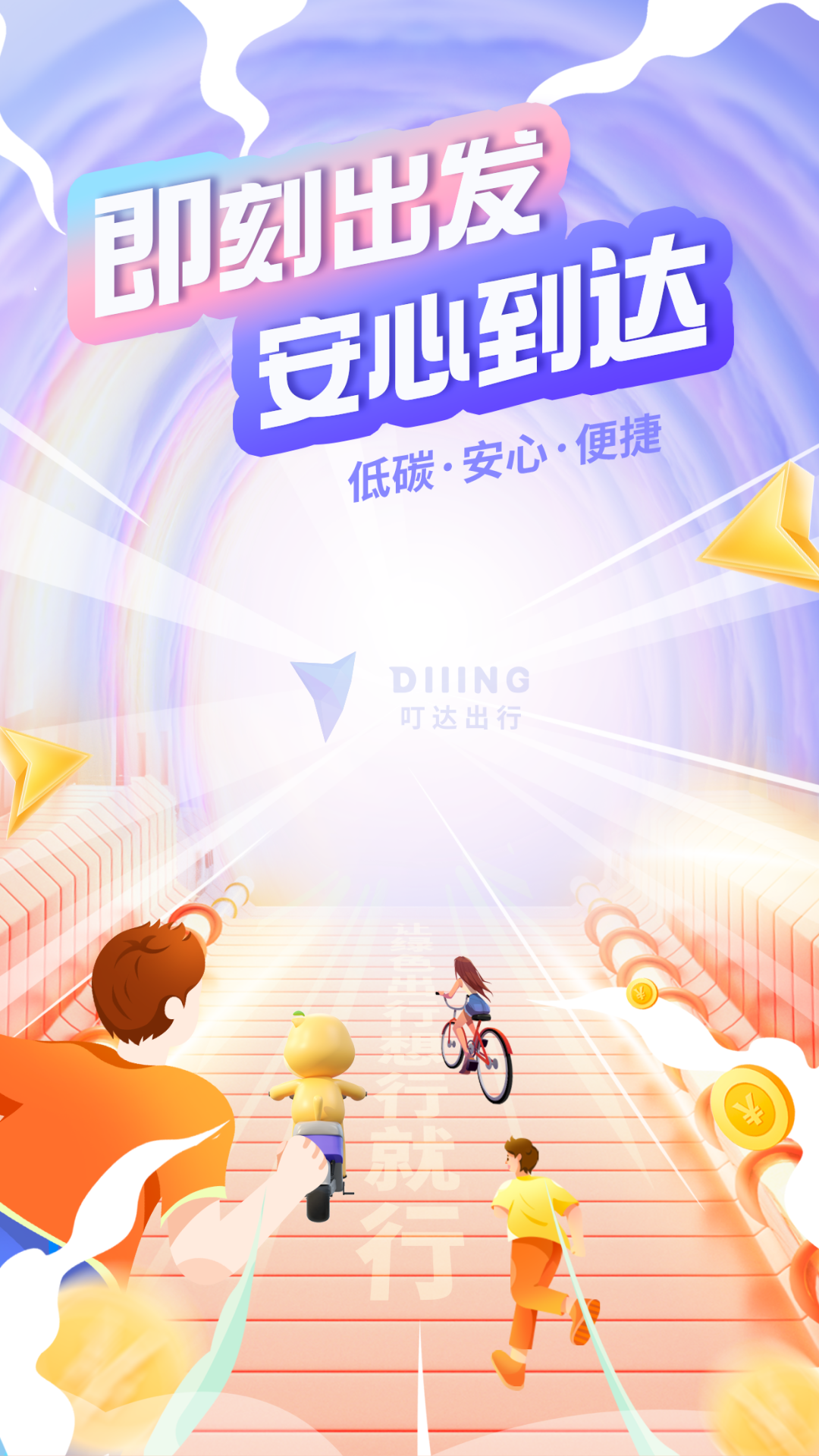 �������app���ذ�װ(ԭ��ળ���)v5.21.1 �ٷ���