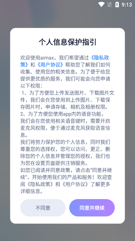 aimax27���°汾v1.3.3 �ֻ���