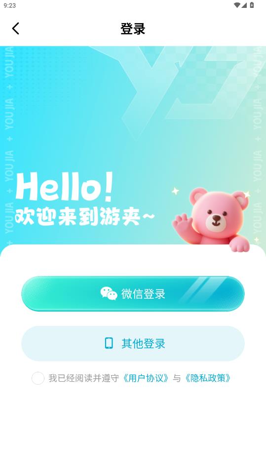 �μ�ץ����appv1.11.0 ��׿��