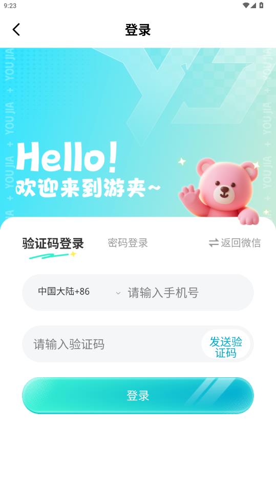 �μ�ץ����appv1.11.0 ��׿��