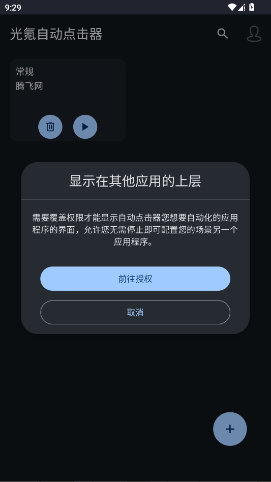 ����Զ������app�ٷ���v1.0.6 ���°�