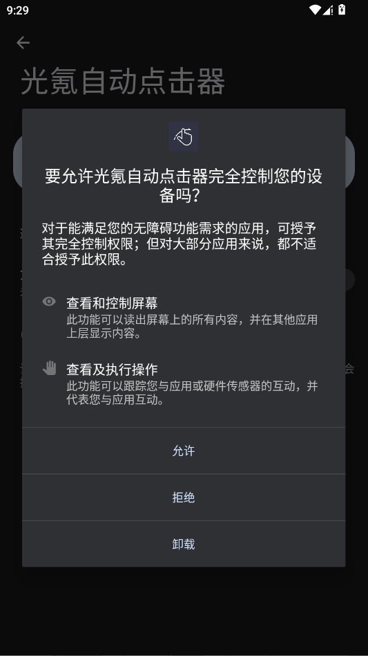 ����Զ������app�ٷ���v1.0.6 ���°�