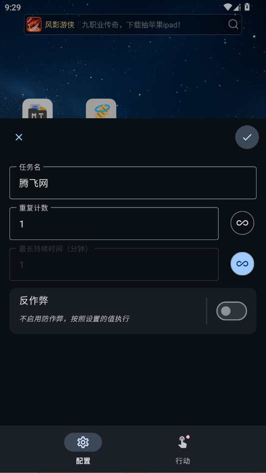 ����Զ������app�ٷ���v1.0.6 ���°�