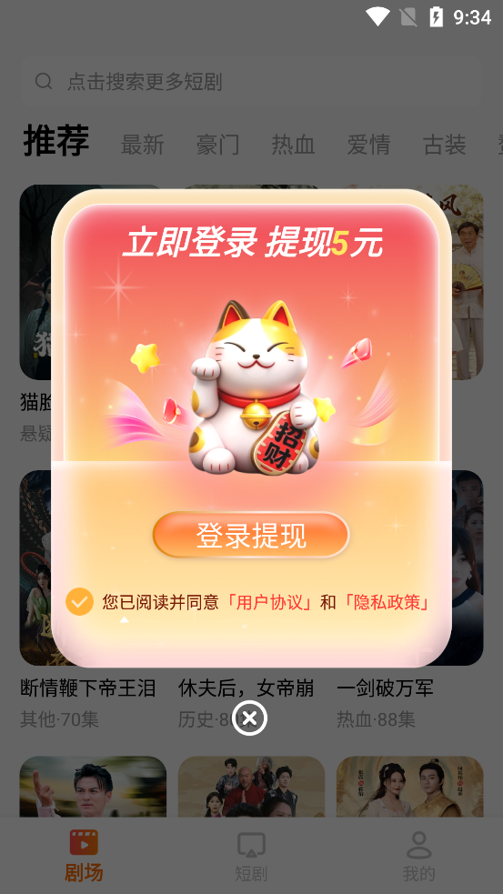 ��ͩ��Ѷ̾�app�ٷ���v2.8.3 ��׿��