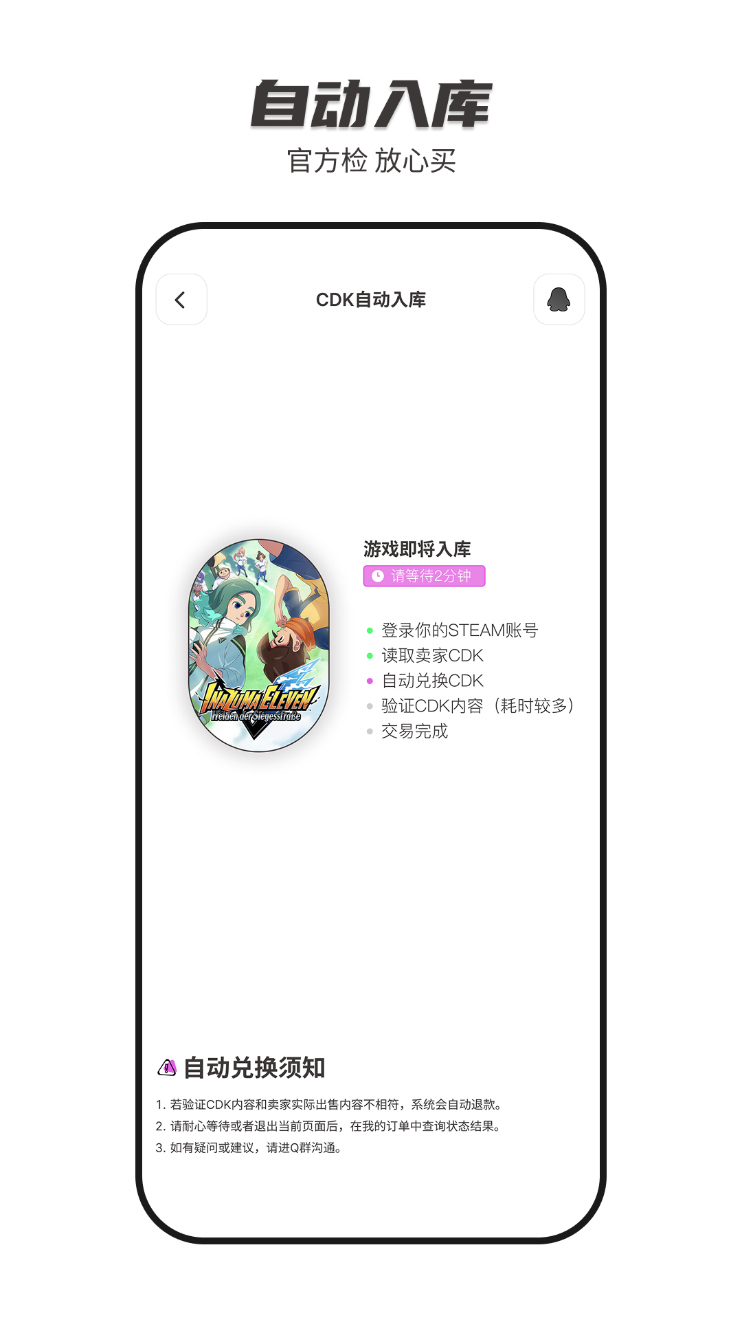 SteamCICI�ٷ���v0.8.8 ���°�