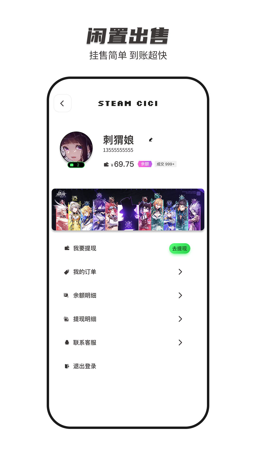 SteamCICI�ٷ���v0.8.8 ���°�
