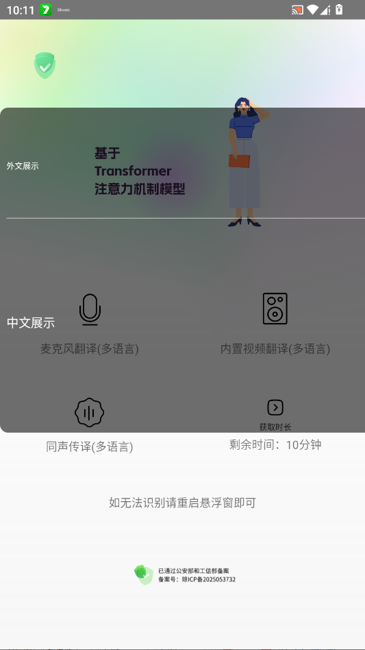 ʵʱ��Ļ���������ٷ���v1.9.6 ���°�