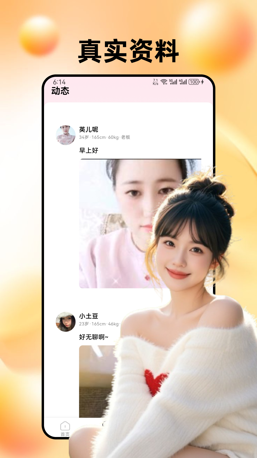 Ұ������app�ٷ���v1.5.5 ���°�