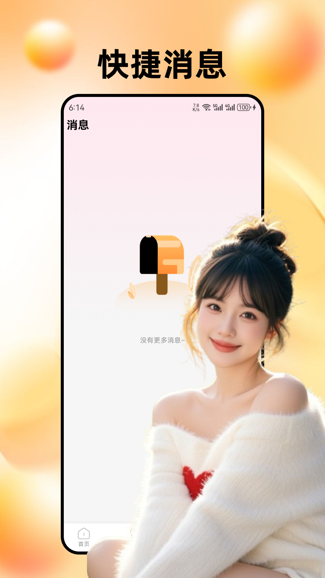 Ұ������app�ٷ���v1.5.5 ���°�