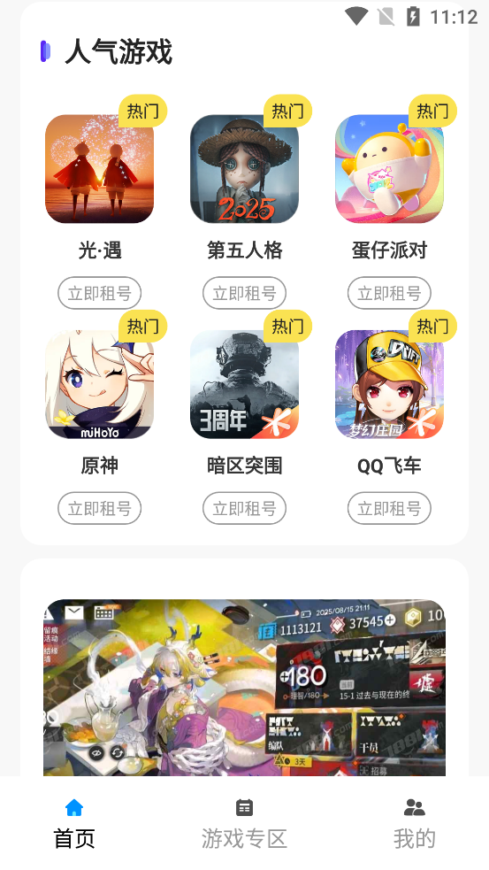 ��������app�ٷ���v1.0.0 ���°�