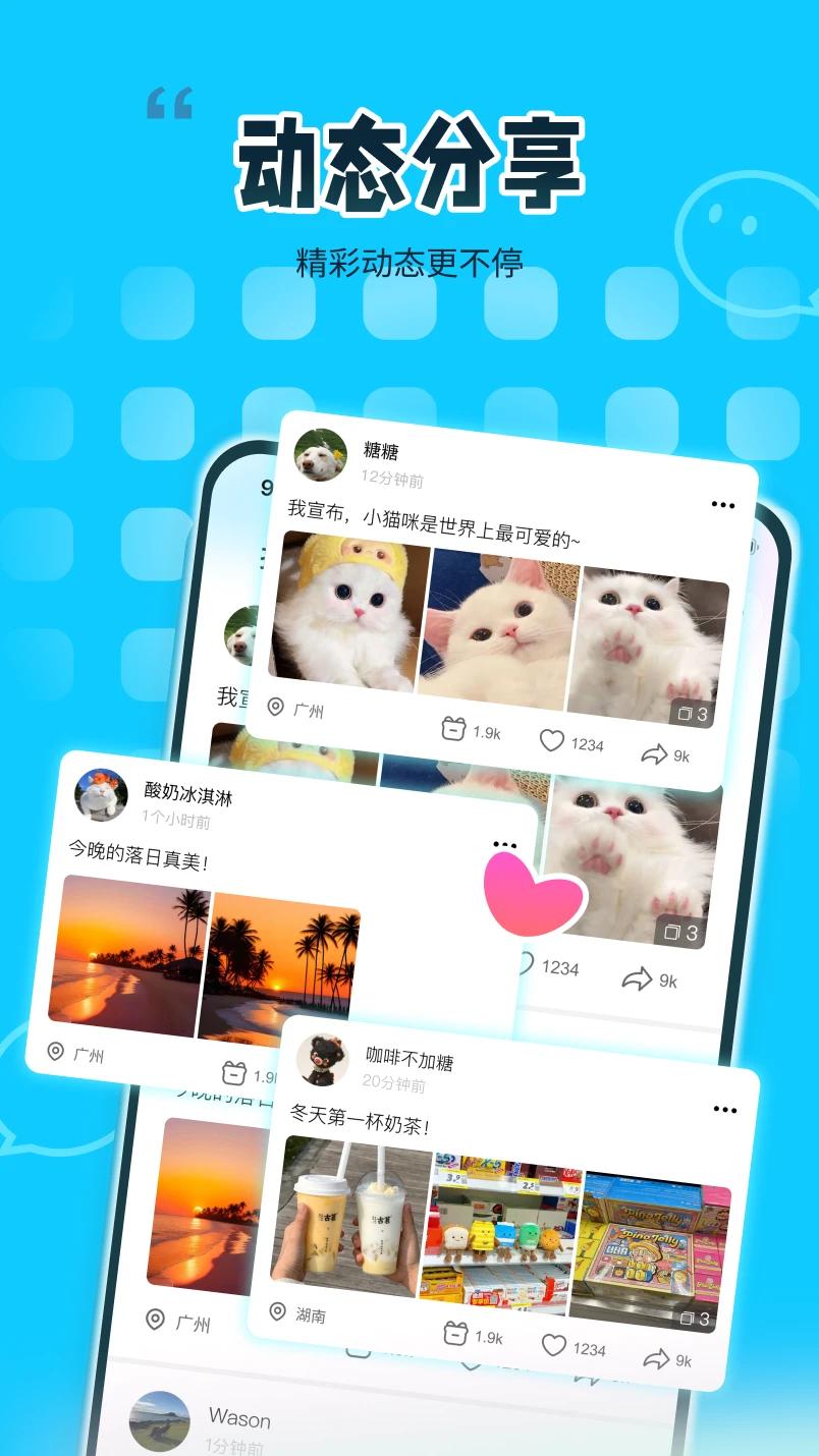 ��ζͬ��app�ٷ���v1.0 ���°�