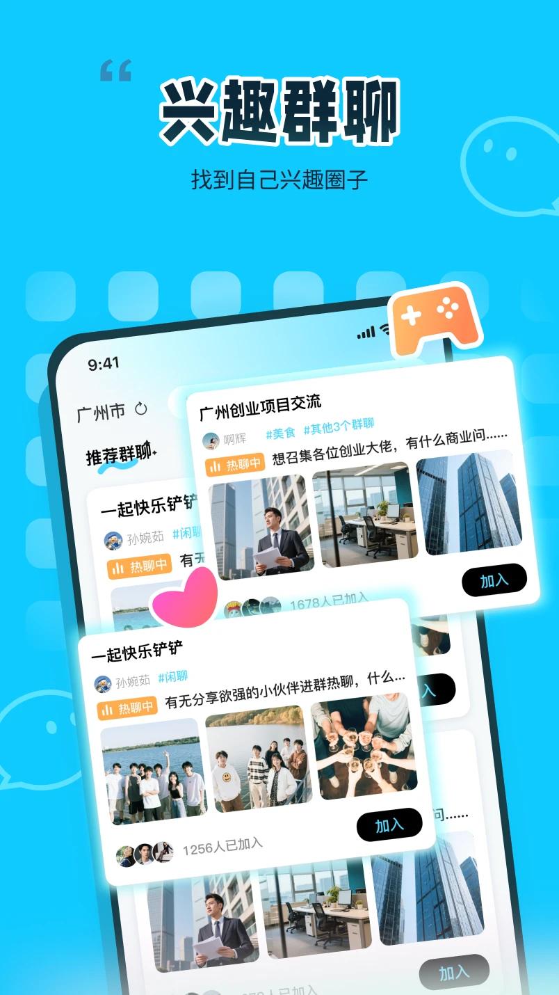 ��ζͬ��app�ٷ���v1.0 ���°�