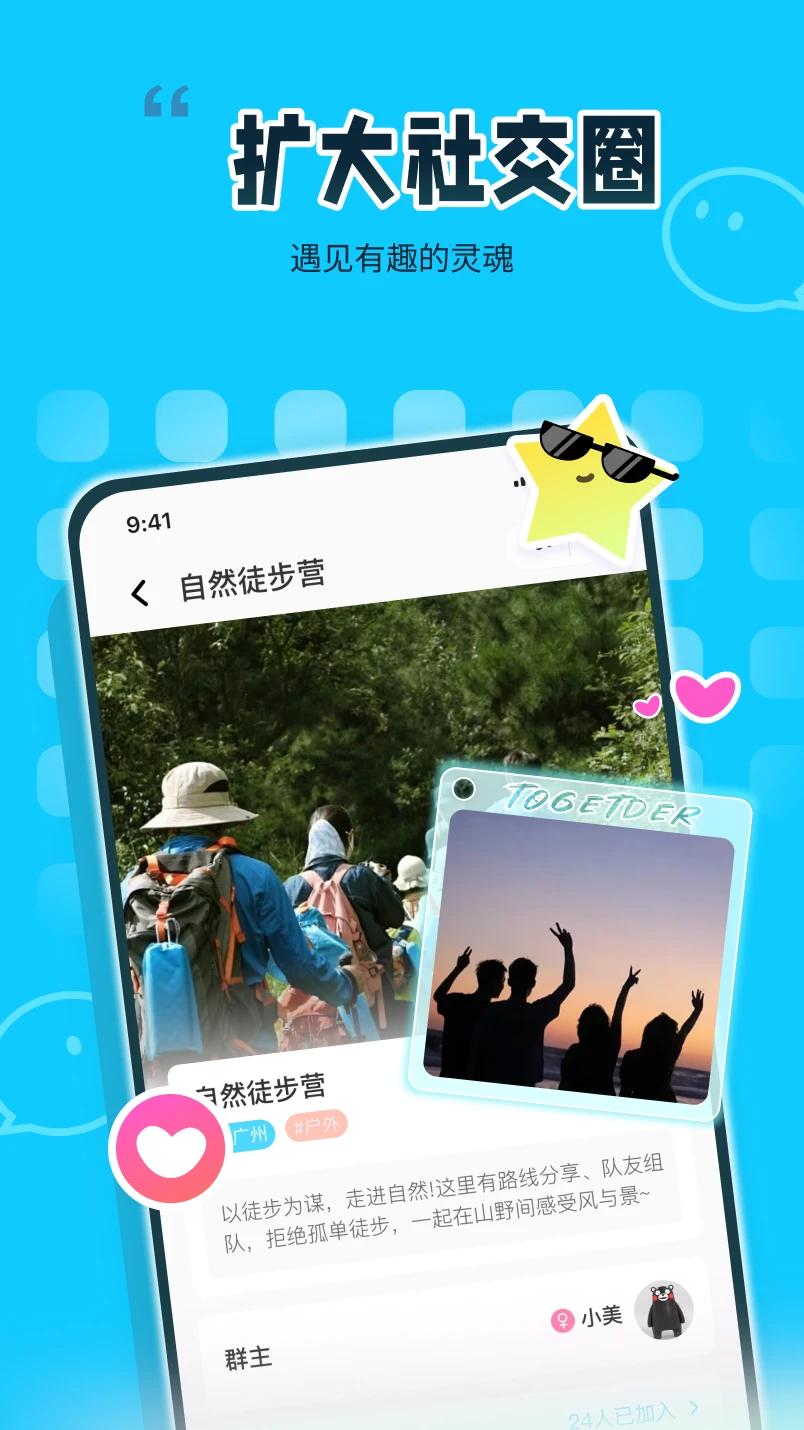 ��ζͬ��app�ٷ���v1.0 ���°�